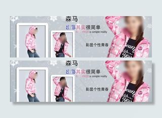 flash横幅广告图片