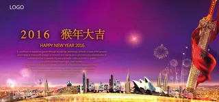 2016海报图片