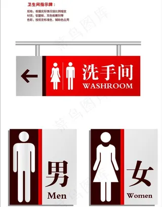 卫生间指示牌图片
