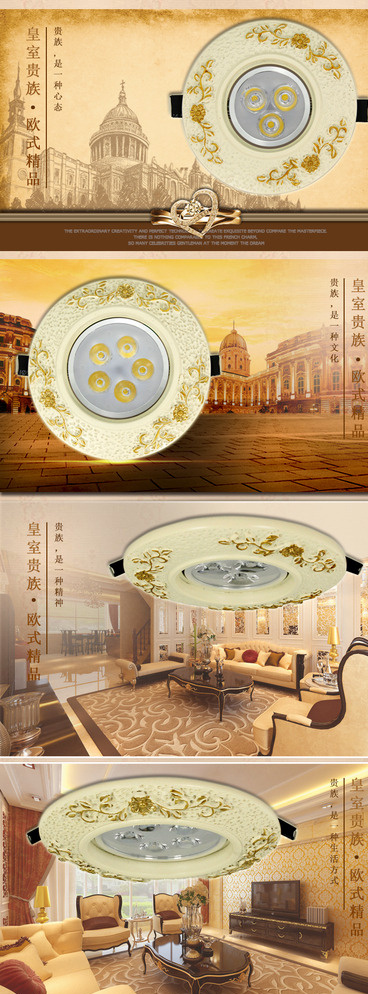 灯饰淘宝页图片