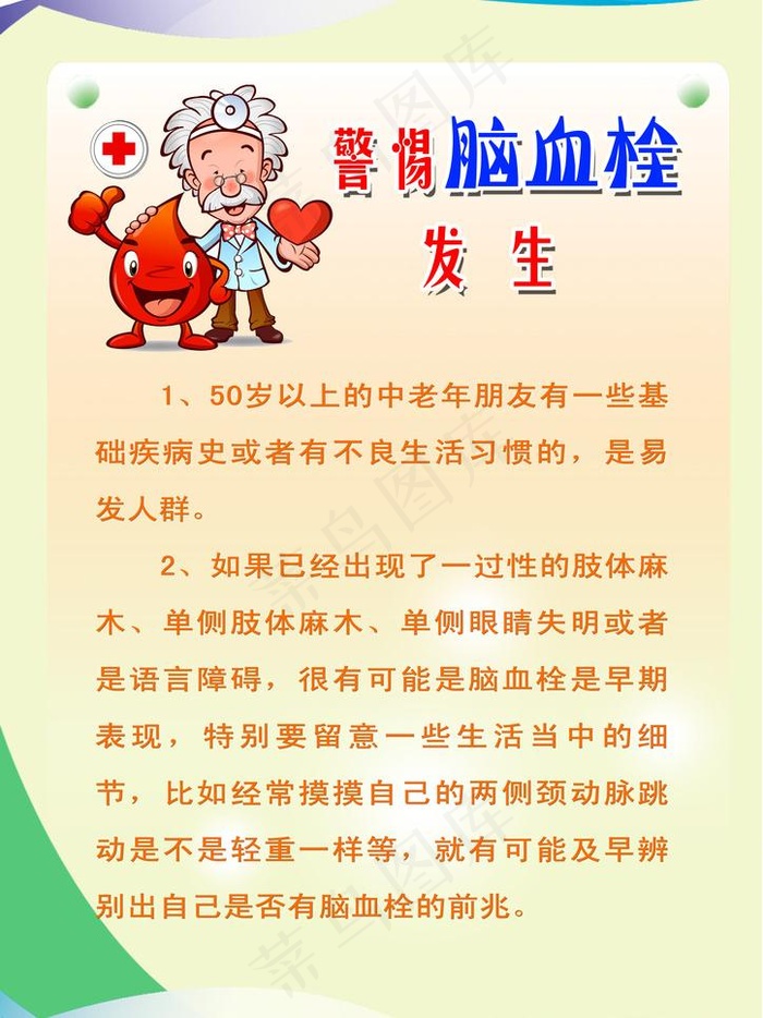 医院宣传彩页图片