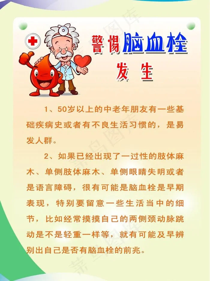 医院宣传彩页图片psd模版下载