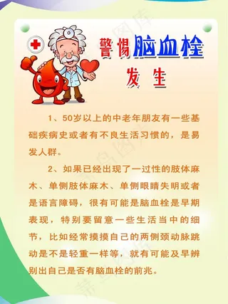 医院宣传彩页图片