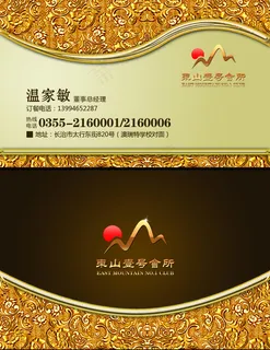 金色花纹名片