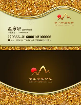 金色花纹名片