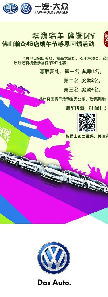 大众广告图片psd模版下载