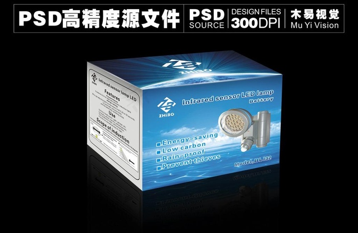 灯具包装设计图片cdr矢量模版下载