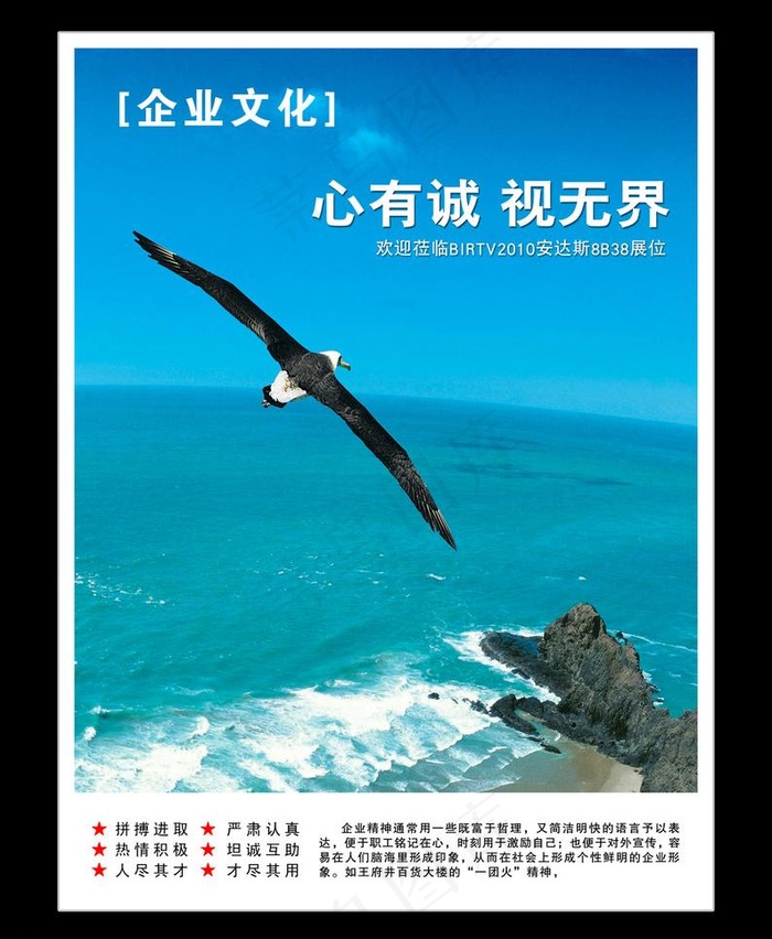 企业文化图片(3062X3948(DPI:300))psd模版下载