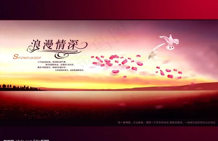 极致漂亮的楼盘广告图片psd模版下载