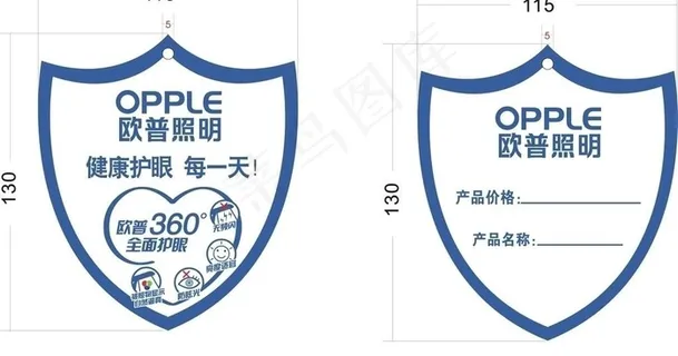 欧普吊牌（位图组成）图片