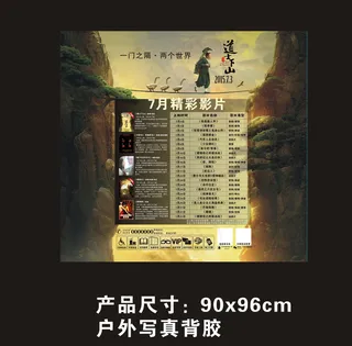 2015年7月影讯电影海报图片