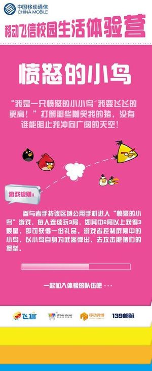 移动活动易拉宝图片