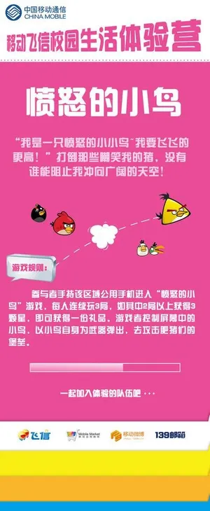 移动活动易拉宝图片