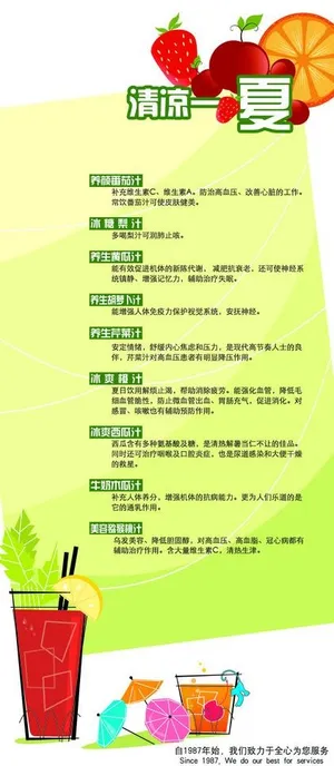 果汁夏日海报图片