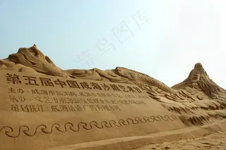 威海沙雕艺术节图片