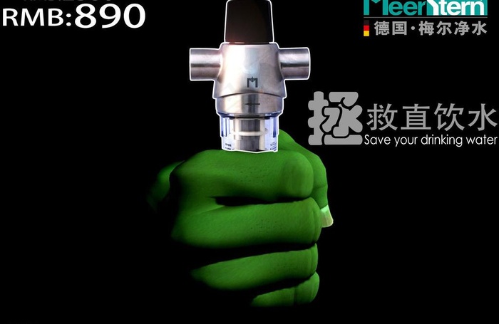 创意绿巨人 净水器图片psd模版下载