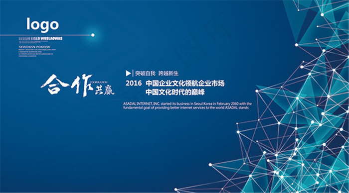 科技感会议展板(10630X5906(DPI:300))psd模版下载