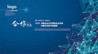 科技感会议展板