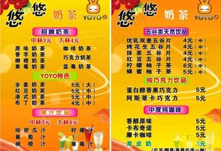 奶茶店台卡图片