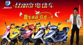 佳丽奇电动车(转载必究)图片