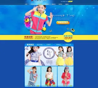 淘宝京东首页夏季装修图片