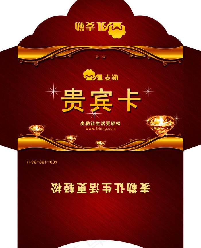 麦勒贵宾卡卡套图片psd模版下载