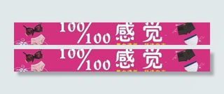 内衣店招牌广告图片