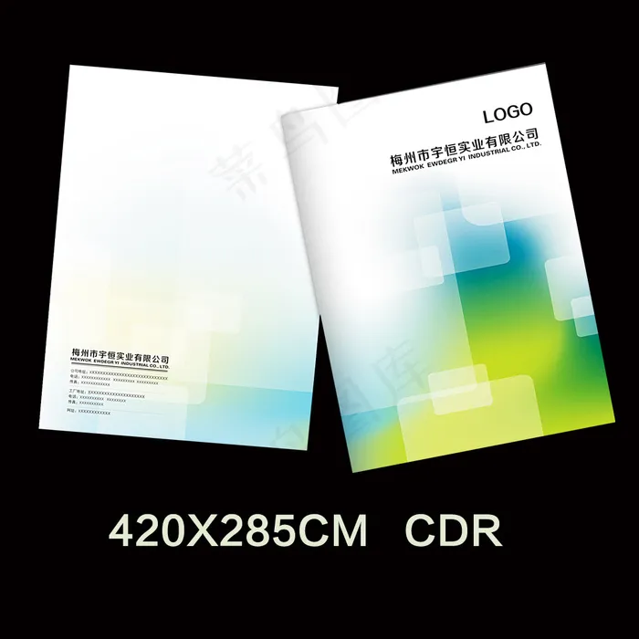 IT公司企业画册封面模板下载cdr矢量模版下载