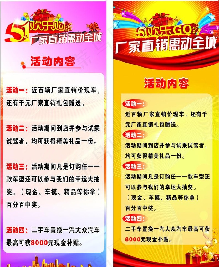 一汽大众图片(210X297)cdr矢量模版下载