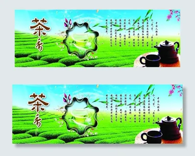 茶香图片 茶香图片