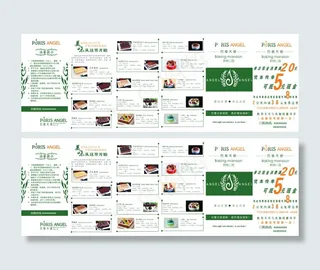 巴黎天使烘焙公馆宣传彩页