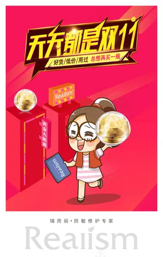 化妆品创意海报