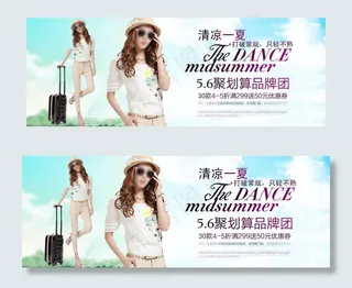 聚划算品牌团淘宝女装海报