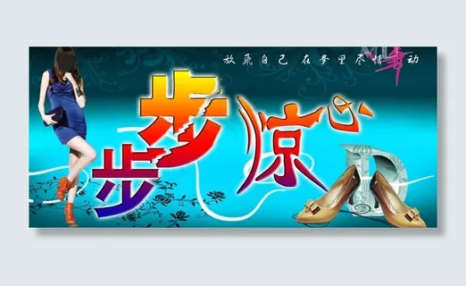 鞋店门头图片