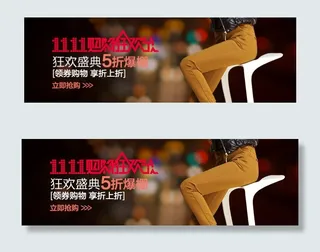 双11淘宝女装钻展