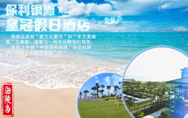 海滩度假海报psd模版下载
