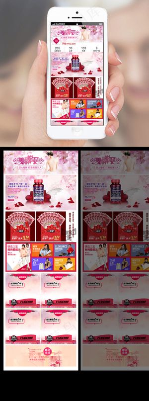 淘宝天猫春季手机店铺首页装修模板