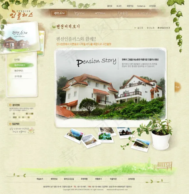 小清新绿叶风格网页psd模板psd模版下载