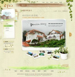 小清新绿叶风格网页psd模板