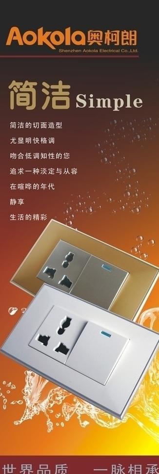 开关创意图片