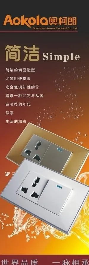 开关创意图片