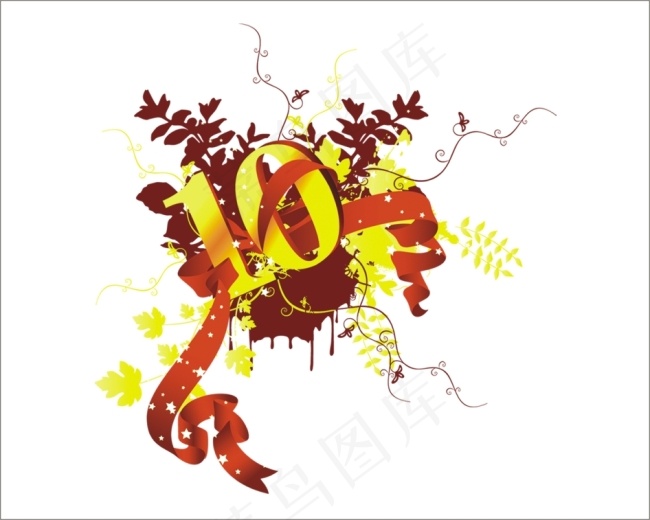 10周年庆艺术字cdr矢量模版下载
