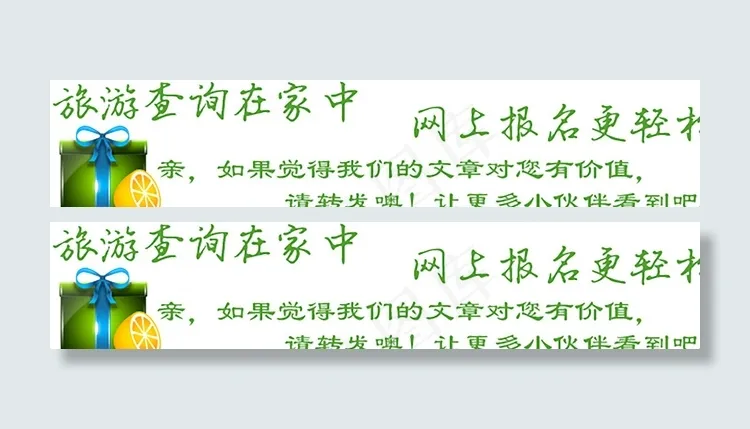 手机网页标题栏图片psd模版下载