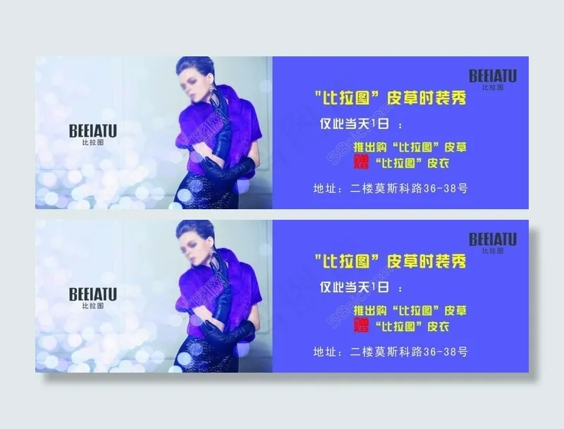 优惠券psd模版下载