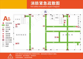 消防逃生图