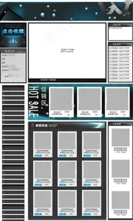 简洁大方适合数码产品的淘宝店装修免...