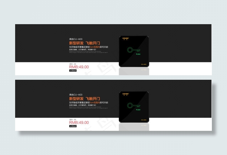 高优门禁开门按钮A03海报