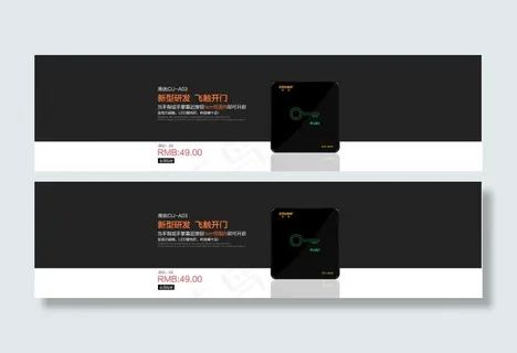 高优门禁开门按钮A03海报