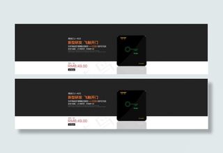 高优门禁开门按钮A03海报