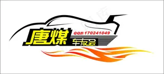 车友会logo